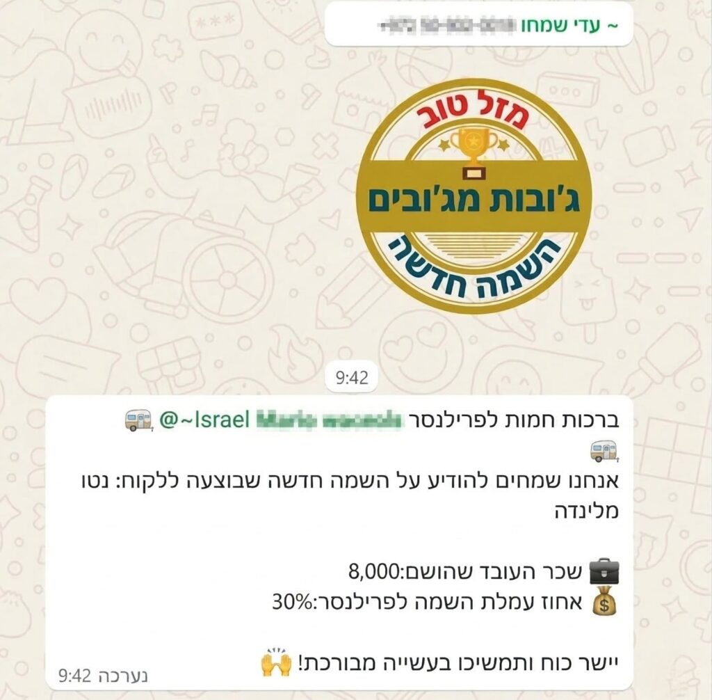 עדות 16
