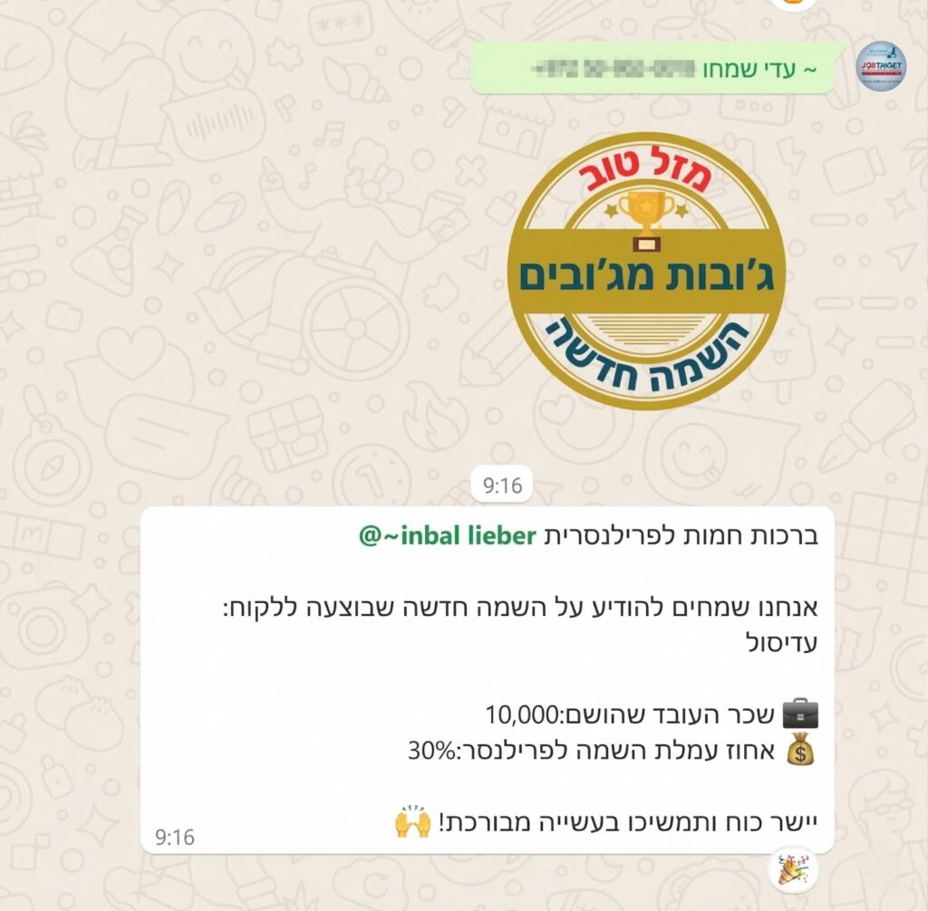 עדות 21