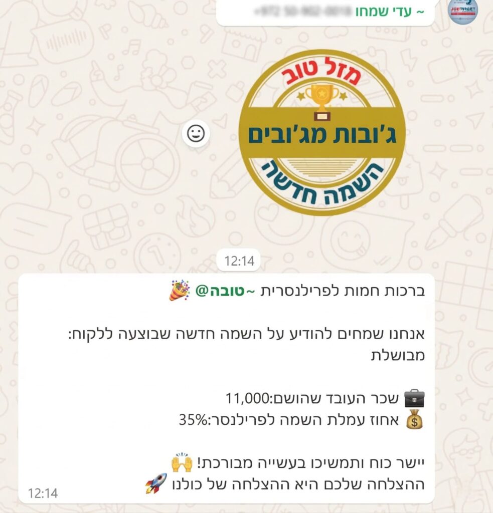עדות 20