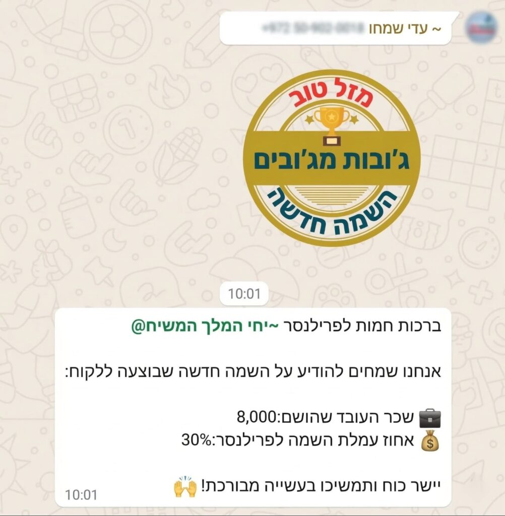 עדות 19