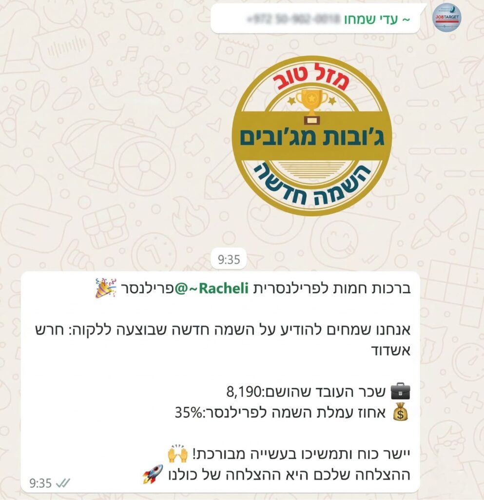 עדות 18