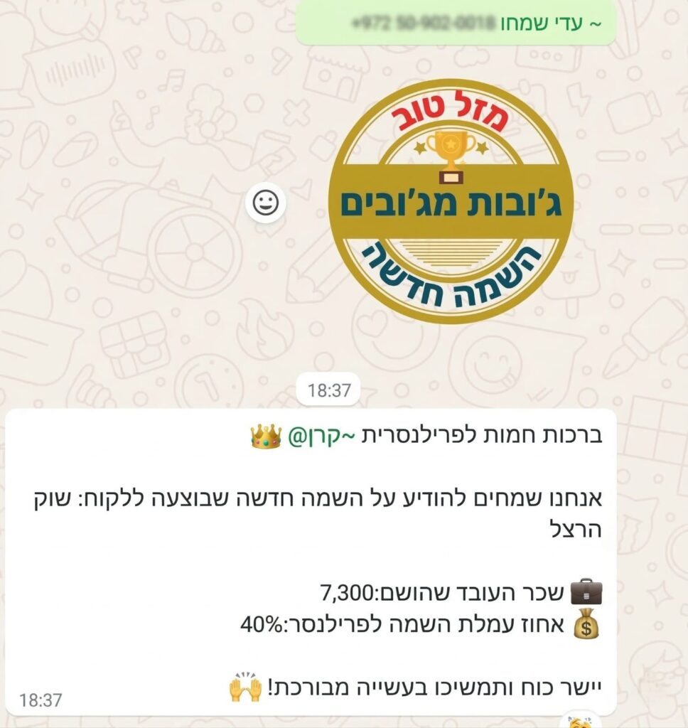 עדות 17